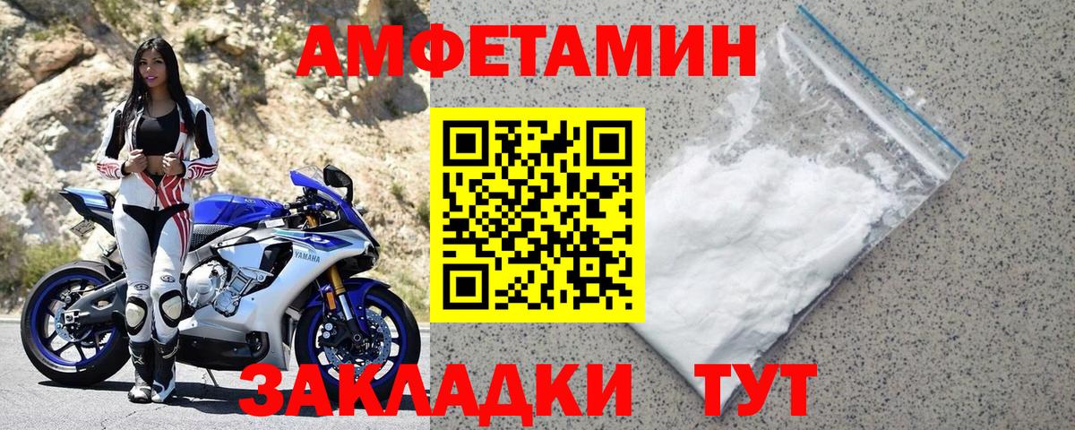 Амфетамин 97% Сергиев Посад