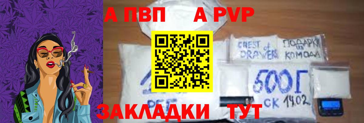 Сергиев Посад  магазин    A PVP СК КРИС  A PVP  Alpha-PVP мука  Вход с VPN  APVP крисы CK 