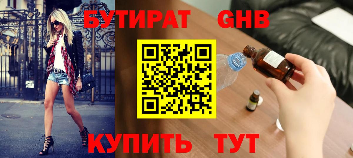 БУТИРАТ оксана  Вход с VPN  Сергиев Посад 