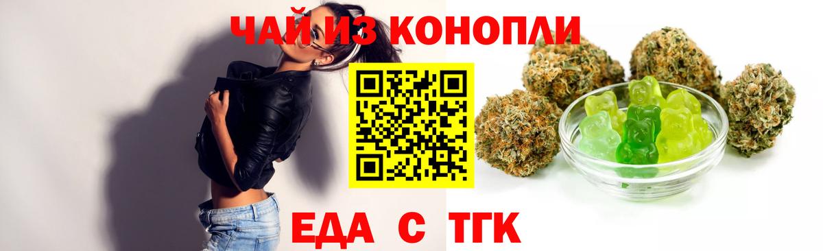 Сергиев Посад  Печенье с ТГК конопля  Вход с VPN 