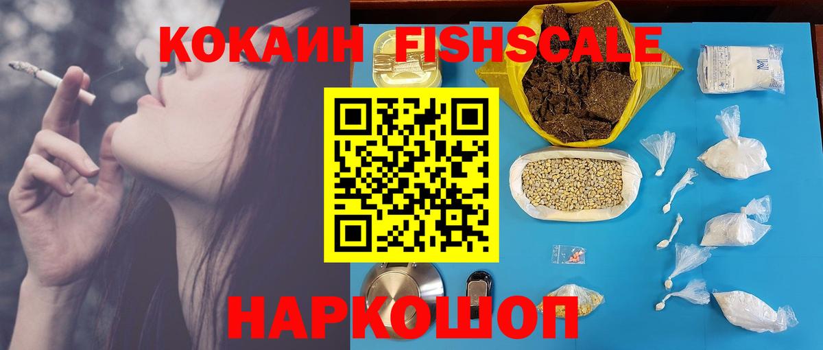 КОКАИН VHQ  COCAIN 98%  COCAIN  Вход с VPN  Сергиев Посад 