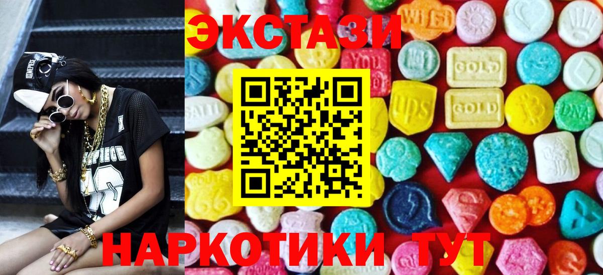Ecstasy louis Vuitton  Ecstasy  Сергиев Посад  Вход с VPN  ЭКСТАЗИ TESLA 