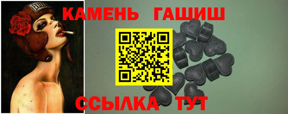 ГАШ  Гашиш хэш  Вход с VPN  Сергиев Посад 