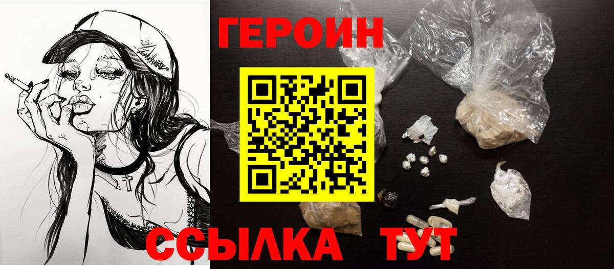 Героин гречка Сергиев Посад
