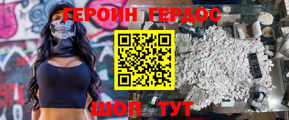 Героин гречка  Вход с VPN  Сергиев Посад 