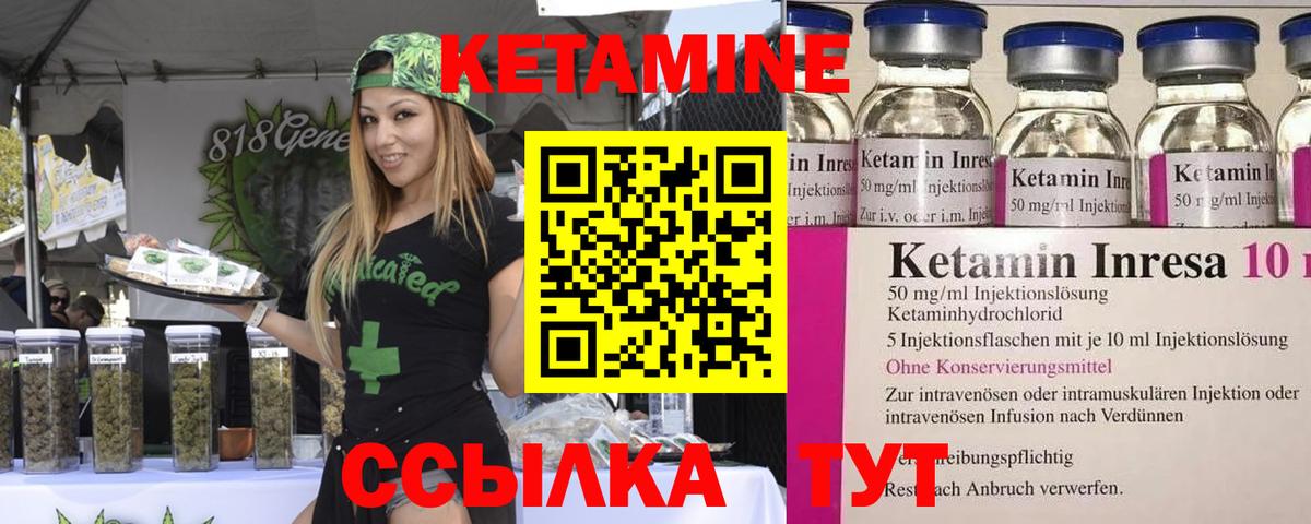 Сергиев Посад  КЕТАМИН ketamine  Вход с VPN  Кетамин VHQ 