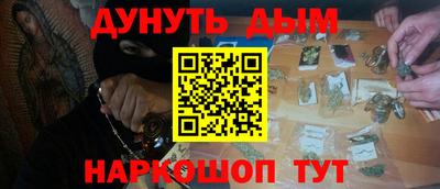 гашишное масло Конаково