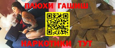 гашишное масло Конаково