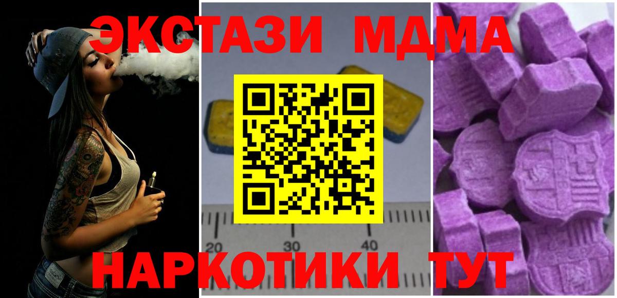 MDMA кристаллы Сергиев Посад
