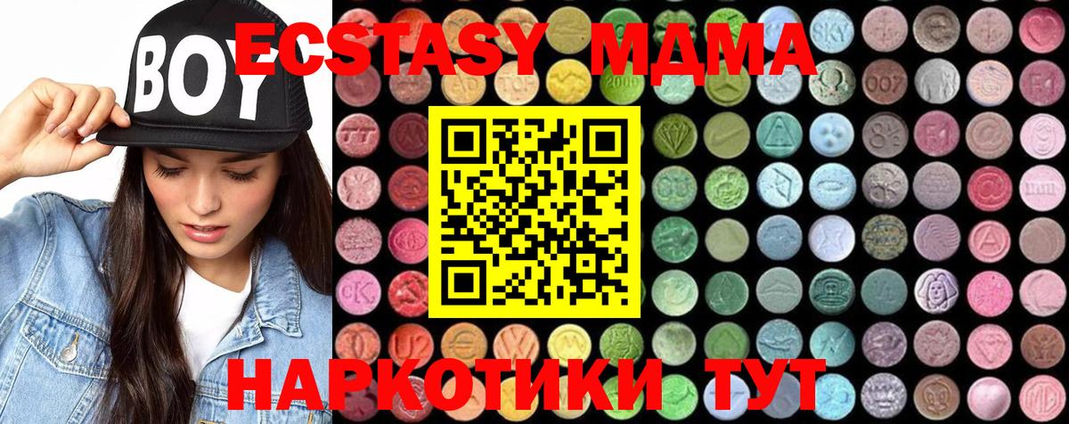 Сергиев Посад  MDMA VHQ  Вход с VPN  MDMA кристаллы 