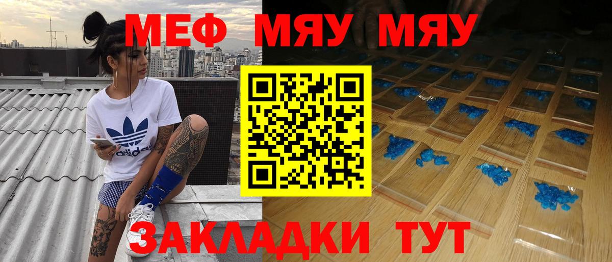 Меф кристаллы Сергиев Посад
