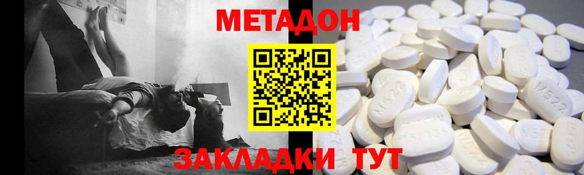 МЕТАДОН VHQ  Вход с VPN  Сергиев Посад 