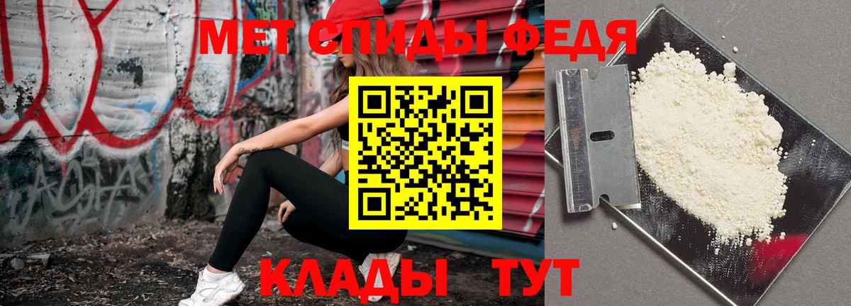 МЕТАМФЕТАМИН Декстрометамфетамин 99.9% Сергиев Посад