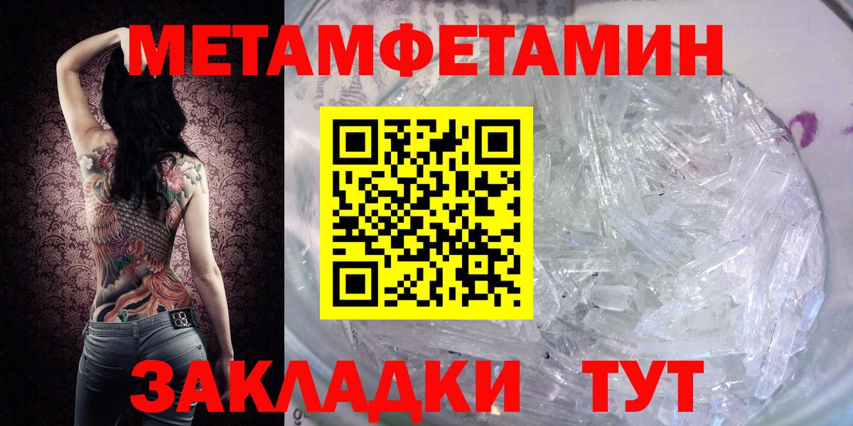Сергиев Посад  Метамфетамин  Вход с VPN  МЕТАМФЕТАМИН Methamphetamine 