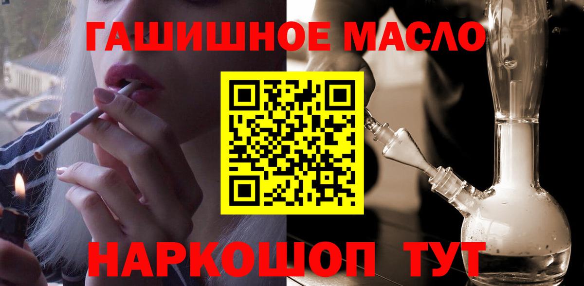 Дистиллят ТГК вейп Сергиев Посад