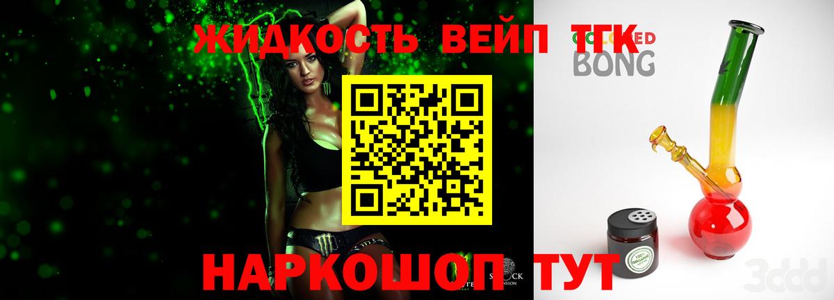 ТГК THC oil  Дистиллят ТГК вейп с тгк  Вход с VPN  Сергиев Посад 